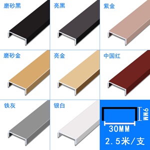 装修吊顶背景墙形c铝合金型槽金属包压线e槽条装饰卡金钛黑色u边