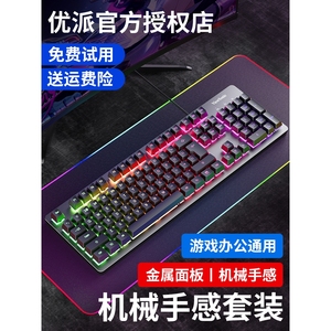 雷蛇适配优派真机械手感键盘鼠标套装有线电竞游戏专用键鼠笔记本