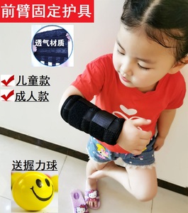 儿童手臂骨折固定护具桡骨尺骨夹板胳膊支具前臂术后保护护托石膏