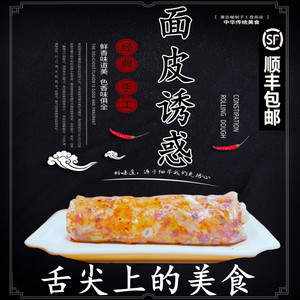 面皮的诱惑安徽萧县淮北特产卷凉皮子麻酱擀面皮儿方便速食夜宵