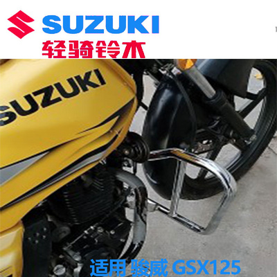 适用轻骑铃木骏威护杠gsx125专用保险杠改装前护杠防撞防护杠