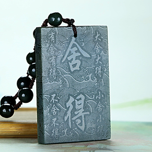 新疆和田玉青玉舍得牌平安无事牌吊坠挂件玉佩男羊脂玉福牌特细