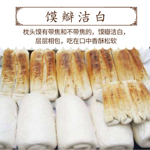 阜阳洪胡子枕头馍清真地锅馍大馒头杠子馍安徽土特