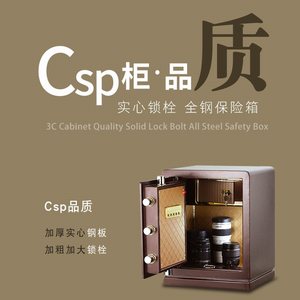 泰力保险柜