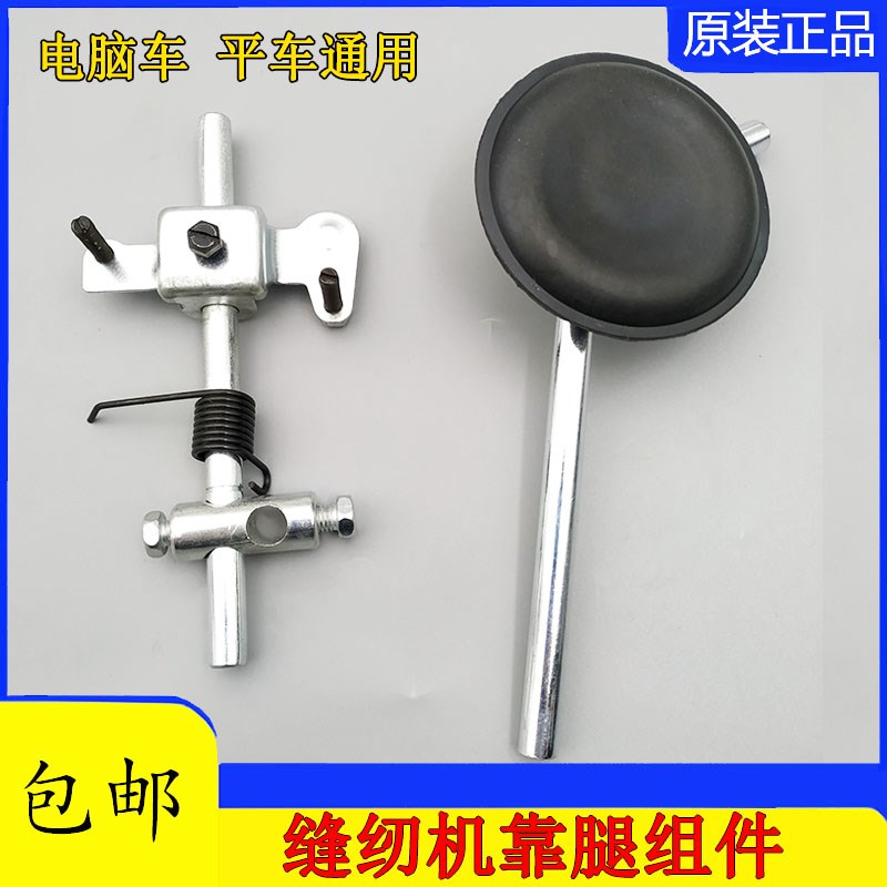 工业电脑平缝缝纫机控