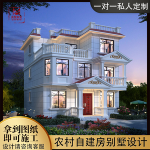 三层简约欧式别墅设计图纸平顶带露台楼房新农村自建房设计图效果