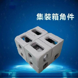 00tb8246308946淘宝集装箱配件角件打包箱连接件活动房底座吊头快