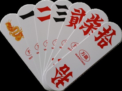 22广西字牌跑胡子y 圆头圆角 桂林长牌 塑料布纹磨砂大号尺寸二a.