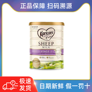 可瑞康绵羊奶粉2段/900g罐装婴儿幼儿配方羊奶粉二三段新西兰进口