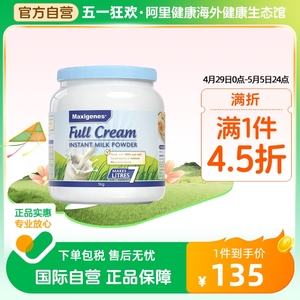 澳洲美可卓蓝胖子全脂牛奶粉中年学生老人中老年人孕妇高钙1kg