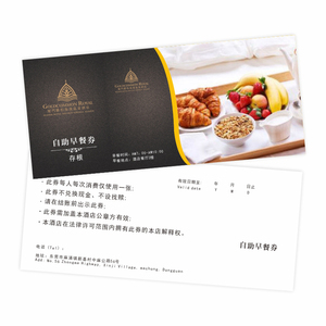新品自助早餐晚劵券餐制自助餐代金券停i车餐优惠卷设计饭票就定