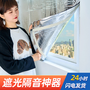 隔音棉窗户贴隔音吸音超强消音隔音膜窗户帘卧室房间隔音神器专用