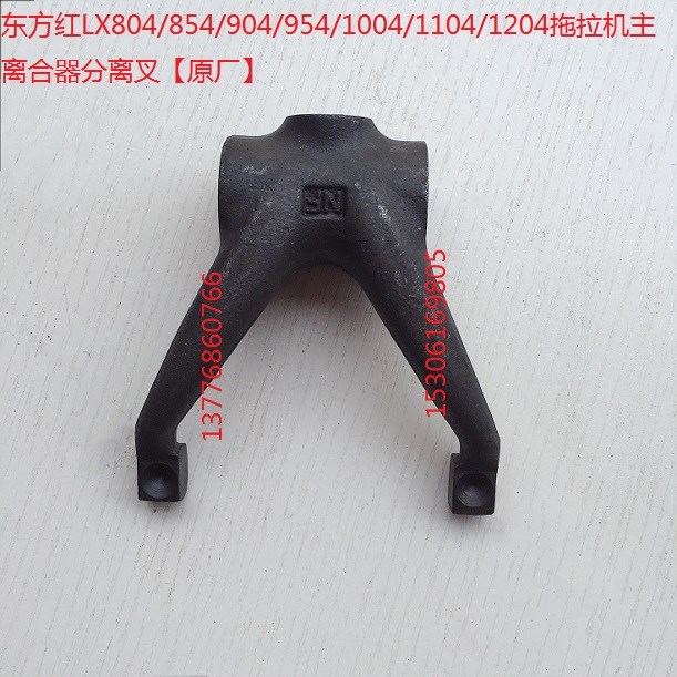 东方红904离合器爪调整,东方红离合器压爪调节 东方红lx804/854/904/954//拖拉机主离合器分离叉【原厂