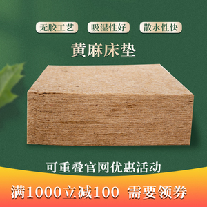 精细黄麻床垫棕垫环保家用儿童无胶工艺硬垫加厚乳胶黄麻垫子定制