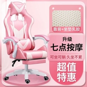 直播凳子主播用网红椅子女生专用办公椅带滑轮夏天电脑椅能睡觉的