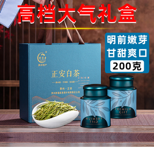 万季香正安白茶2021年新茶高山云雾茶安吉白茶高档礼盒装250克