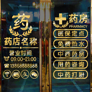 站文化墙诊所药房科室导医台病房背景3d立体墙面装饰标语1人付款115