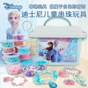 迪士尼儿童手工串珠diy材料益智女孩玩具爱艾莎公主手链项链制作