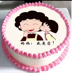 感恩母亲节蛋糕装饰糯米纸可食用网红生日节日卡通图案威化纸定制