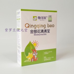 [发3盒]斯可莱金银花清清宝植物固体饮料6g*20袋装 清凉婴儿奶伴