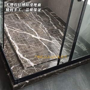 淋浴石天然大理石定做淋浴房拉槽防滑冲凉防滑地面挡水条台面定制