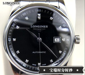 正品浪琴二手名匠系列40mm全自动机械镂空钢带男表 l2.793.4.57.