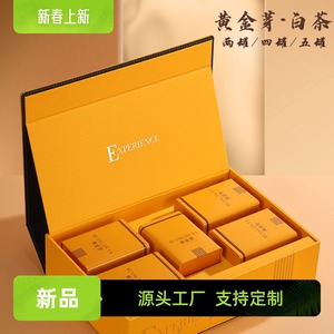 新款黄金芽空盒三两半斤装通用新款白茶黄金茶叶包装礼盒定制