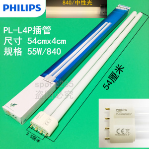 新品浦h管h型日光节3灯管平四针横插式双管三基色45w能s6w25w18w