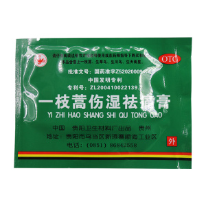 包邮】卫洁 一枝蒿伤湿祛痛膏 10袋/30袋装