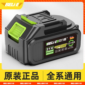 贝力斯原装锂电池共享电池包通用大容量锂电池电动工具锂电池动力