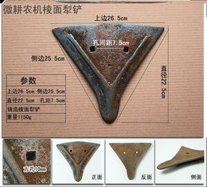 微耕机配件大全耕地农用犁头犁尖铧犁铲开沟翻土播种.压膜牛犁
