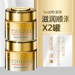 2罐日本资生堂丝蓓绮金色零0秒发膜护发素修护干枯烫染受损柔顺
