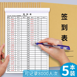 40mr先生88淘宝16开 横式点名册 学生点名册 教师点名册点名簿可以