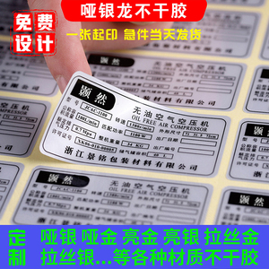 亚银VOID标签定做哑银PVC防水不干胶印刷电器产品铭牌标牌订制做