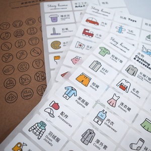 收纳贴纸分类标签图标粘贴识别物品图案手工防水贴可手写家用柜子