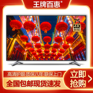 王牌网络电视-淘宝拼多多热销王牌网络电视货源拿货 - 阿里巴巴货源