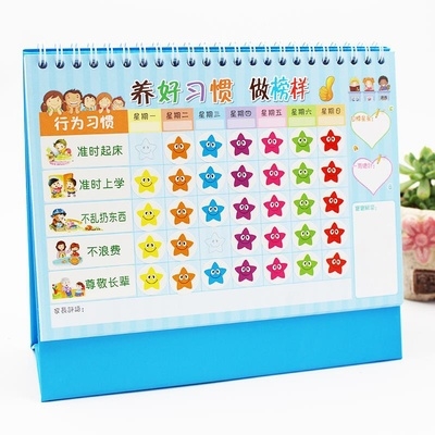 创意奖惩儿童奖罚自律表家用小学生红花榜表扬习惯表大拇指小红花