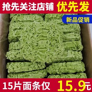 蔬菜面条菠菜面紫薯胡萝卜彩色方便面火锅面麻辣烫专h用面饼多口