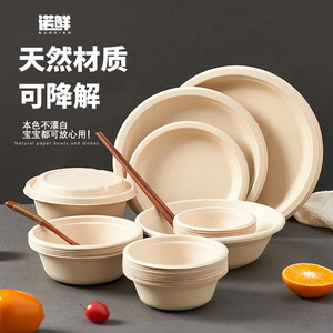 一次性碗纸碗圆形碗筷碟套装纸盘可降解盘碟子食品级餐盘芋泥冰碗