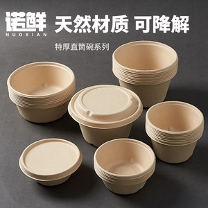 一次性碗纸碗商用家用圆形装菜餐具碗筷套装可降解加厚泡面碗环保