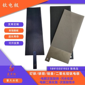 厂家生产钛阳极电解水处理用板网钌铱钛电极铱钽和铂金涂层可定制