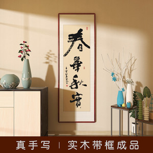 室内字画客厅