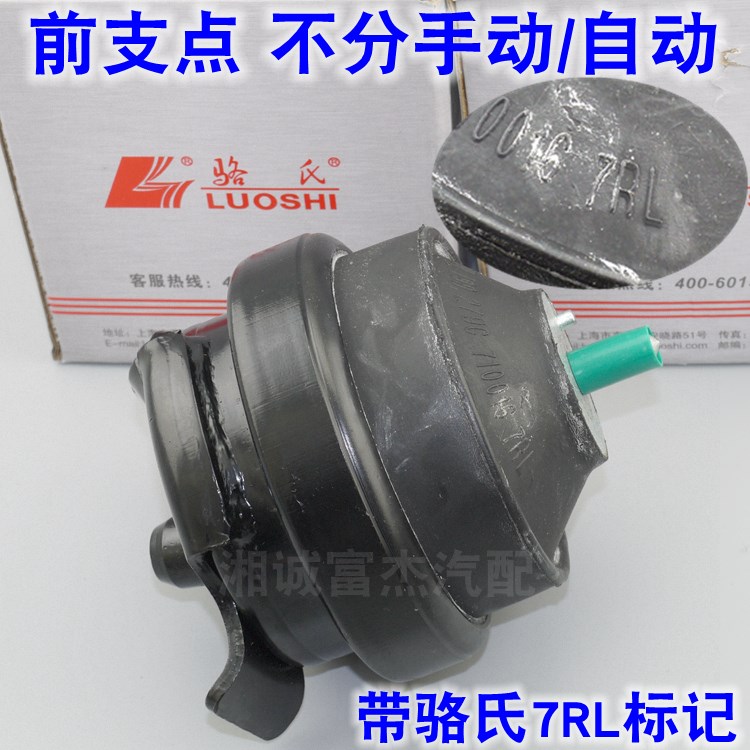 捷达王变速箱机脚