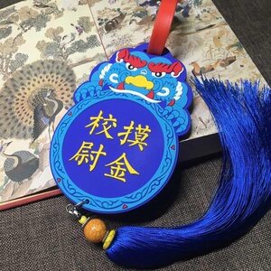 如朕亲临挂脖一卡通地铁卡九门提督厂牌流苏故宫风卡套腰牌故宫.