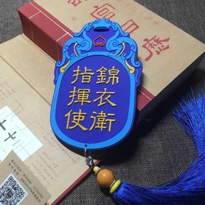 如朕亲临挂脖一卡通地铁卡九门提督厂牌流苏故宫风卡套腰牌故宫