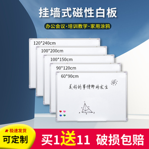 臻格墙上磁性白板写字板小黑板儿童家用教学商用可擦墙贴白班办公会议培训绿板留言书写记事板多功能磁吸画板