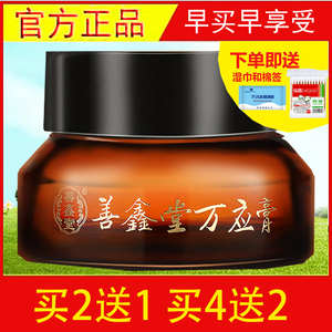万应虫草膏