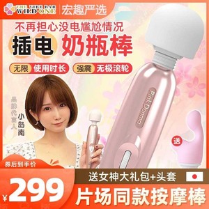 日本直插av棒奶瓶震动按摩棒情趣用品女成人自慰器具电动