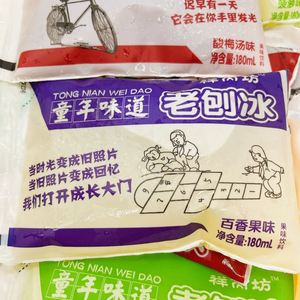 252人付款淘宝九零老式汽水袋装童年冰袋8090后怀旧零食小时候的儿时