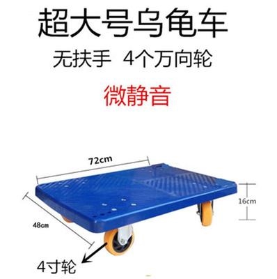 轮搬家万向小底盘板车简便平板级移动轻便万y向推车工业轮乌龟车